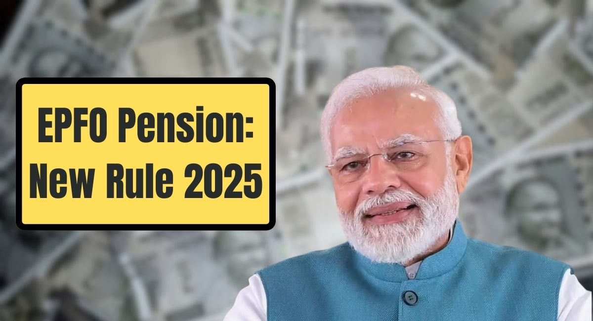 EPFO Pension: New Rule 2025